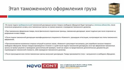 Заполните данные для таможни