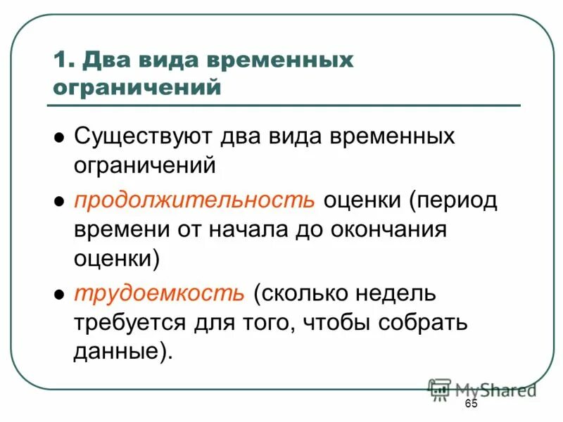 Права иностранцев. Временные ограничения кто. Определение временных ограничений. Введение военного и чрезвычайного положения. Какие меры.