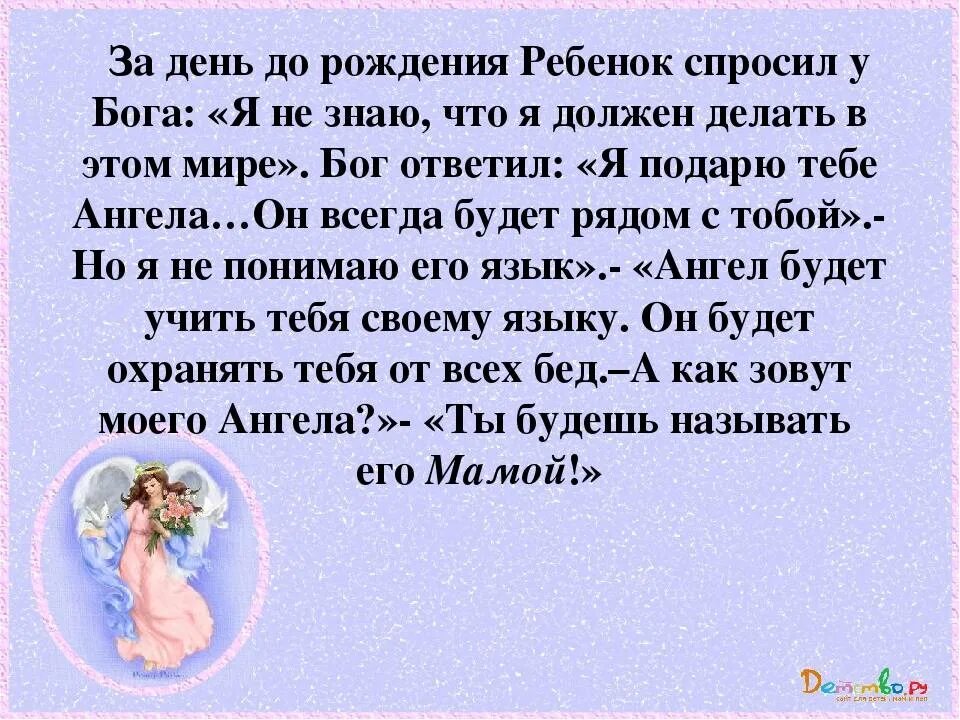 Цитаты про дочку. У меня есть мама спросите какая. Мамы они такие мамы. У одной матери спросили. У мамы спросили кого из детей.
