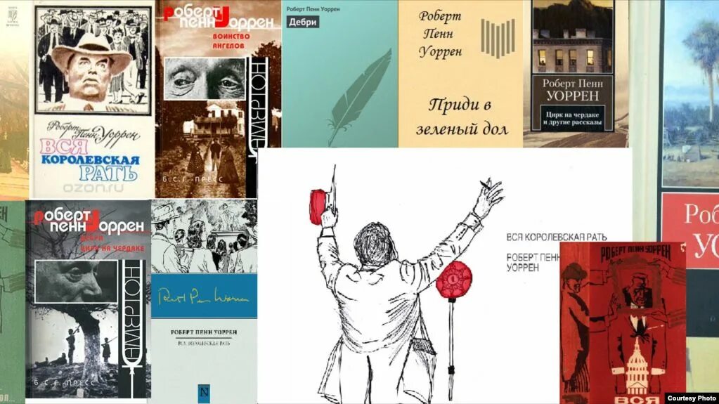 Вся королевская рать книга обложка. Книга потоп. Вся королевская рать книга обложка. Теннесси уильямс книги. Уоррен вся королевская рать.
