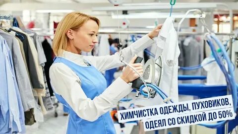Химчистка пальто нижний новгород