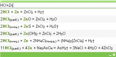 Взаимодействие zn hcl