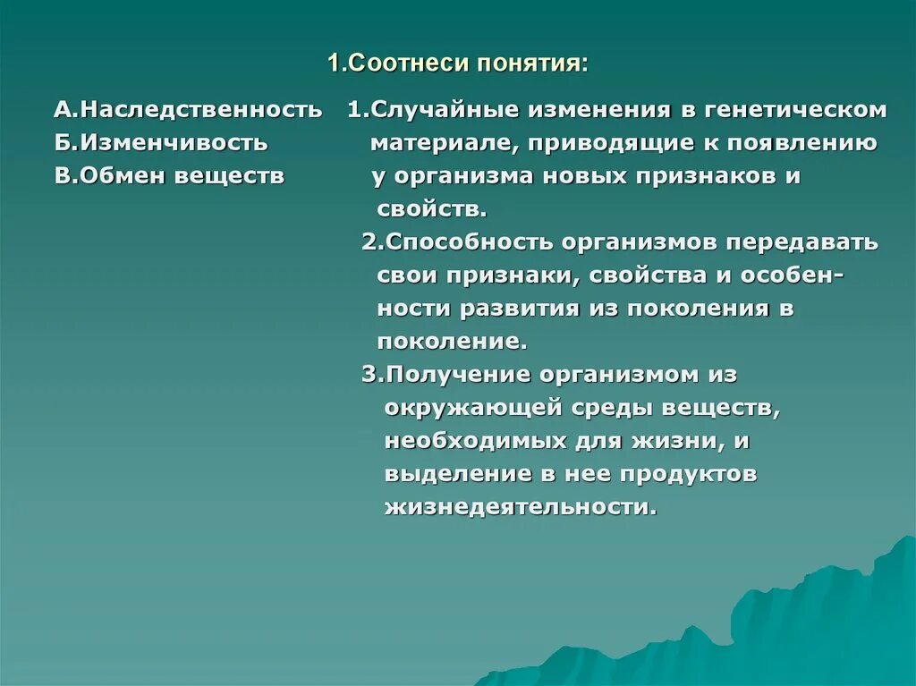 Способность организмов передавать свои признаки поколениям. Молекулярно-генетический уровень изменчивости.. Характеристики для презентации. Молекулярный уровень общая характеристика. Молекулярный уровень жизни презентация.