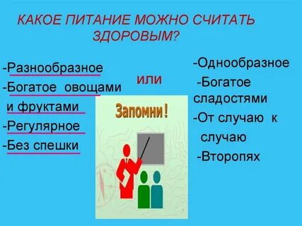 Какой человек считается здоровым