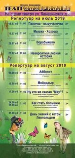 Театр нижний новгород афиша сегодня