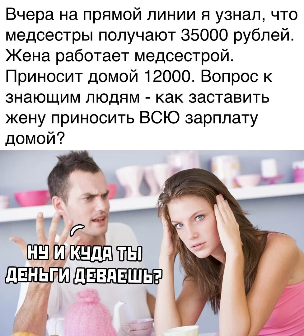 Жена работает в другом городе. Девочки ругаются друг с другом смешные афоризмы. зарплату домой стих. жена работает стать мной.