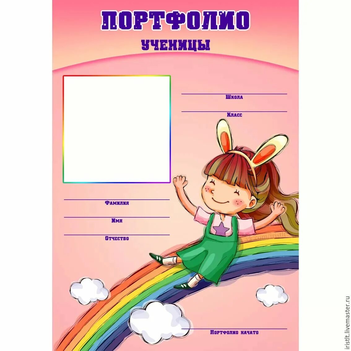 Портфолио 1 11. Портфолио школьника. титульный лист портфолио. титульный лист для портфолио школьника. первая страница портфолио школьника.