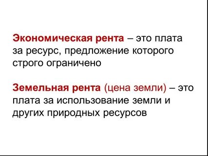 Рента ресурс