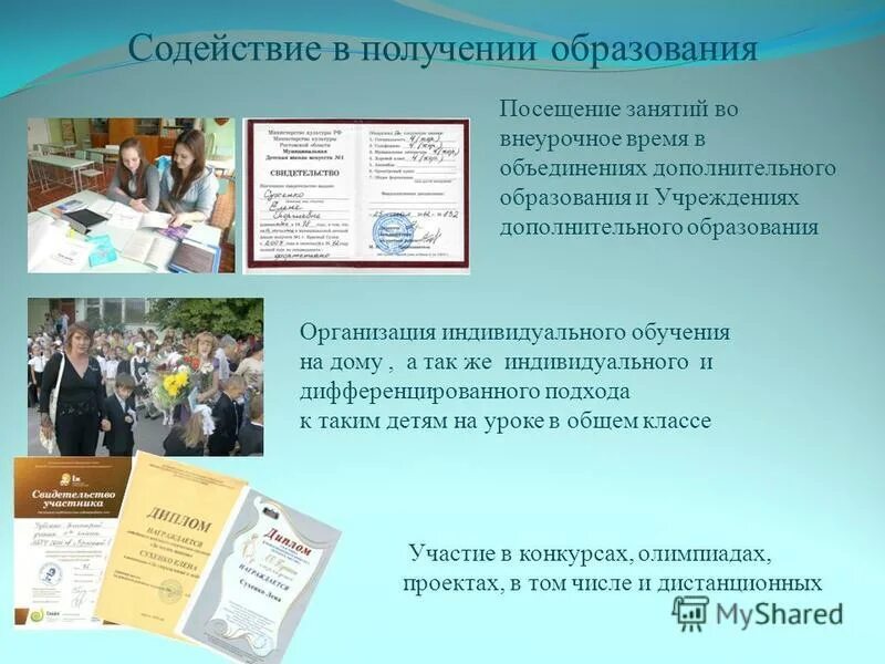 Внеурочная деятельность учащихся. Цель посещения занятия. Анализ проведения учебно-тренировочного занятия пример заполнения. Посещение занятий дополнительного образования. Занятия в кружках.