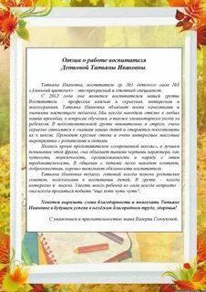 Договор младшего воспитателя детского сада