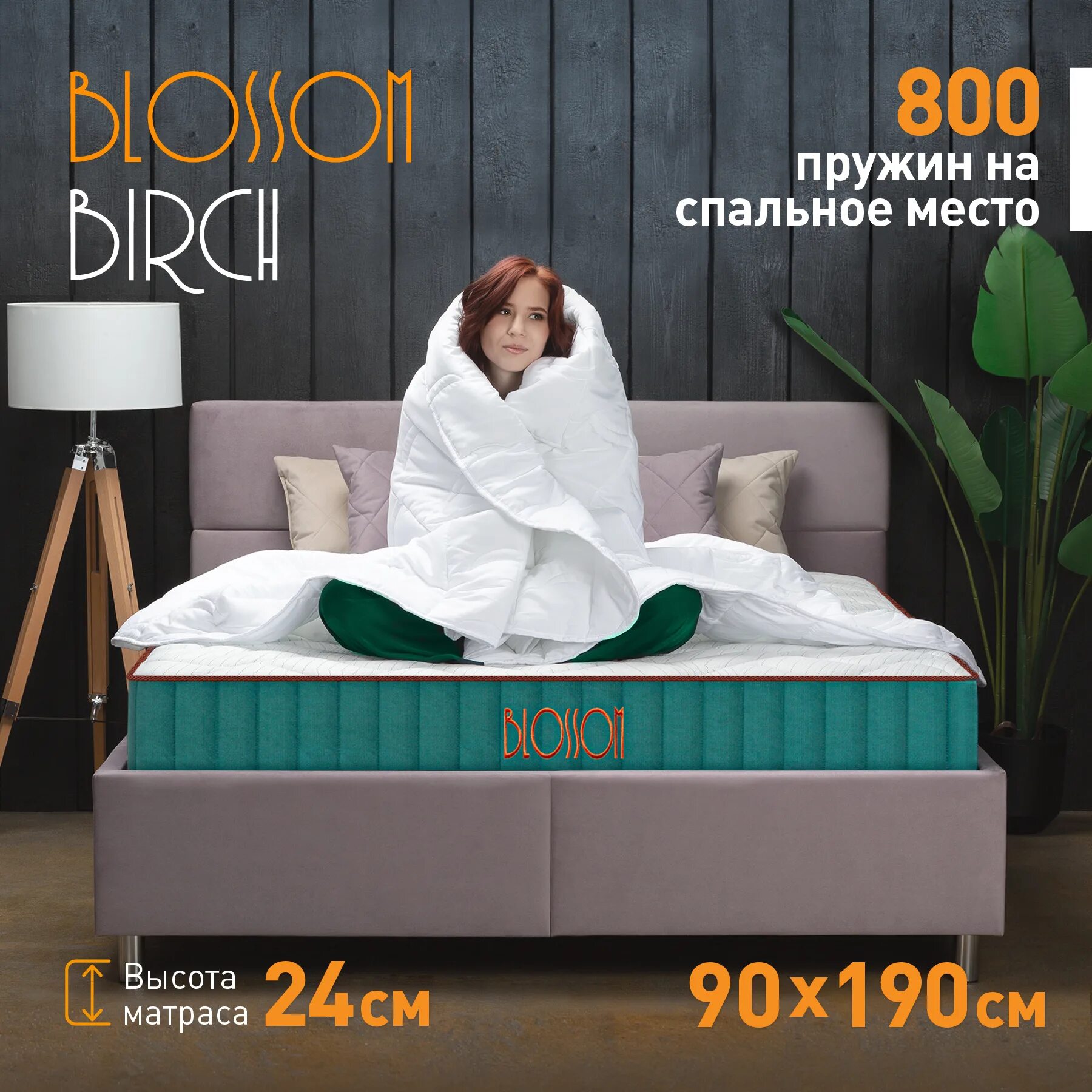 Матрас +Blossom +Birch. Матрас Blossom Lilu 2мк. Матрас Blossom Larch 160х200. Матрас Blossom Laurel, независимые пружины, 180x200 см.