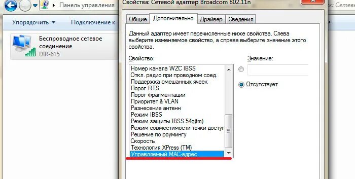 Как настроить подключение к вай фай. WIFI адаптер для ноутбука 5гц. Вай фай адаптер DEXP. Подключить вай фай адаптер к компьютеру. Как настроить адаптер Wi-Fi на ПК.