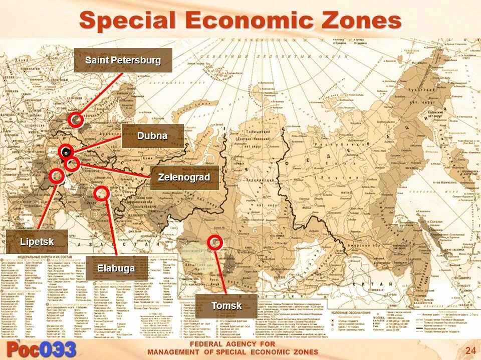 Особые экономические зоны в России 2022 на карте. Свободные экономические зоны в России. Карта свободных экономических зон России. Особые экономические зоны РФ.
