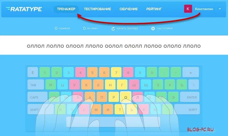 Проверить печатание. Ratatype клавиатурный тренажер. тест на печатание на клавиатуре. тренажер печати. тренажер скорости печати.