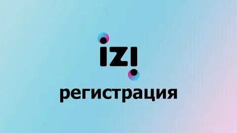 Изи видео