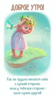 Открытки счастливое утро