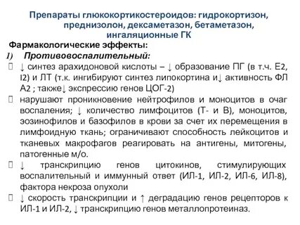 Температура после дексаметазона