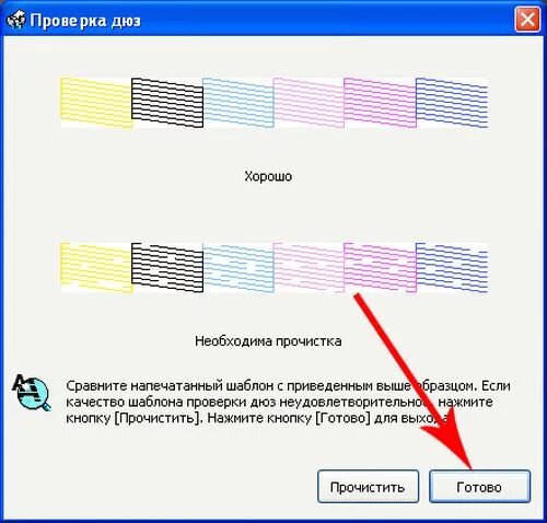 Тест дюз принтера. Тест дюз Эпсон л 805. Принтер Epson l800 тест дюз. Тест дюз Epson l210. Прочистка принтера Epson печать.