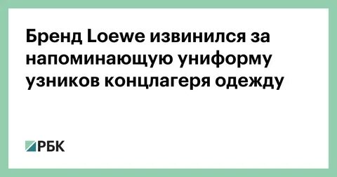 Компания извиняться