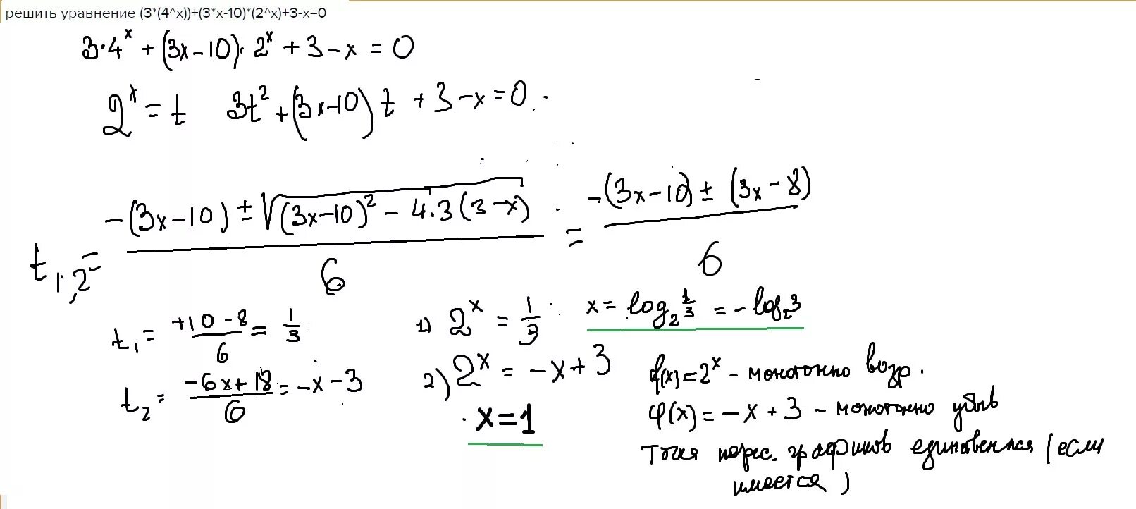 Решите уравнение 3x 4 2 16 0. Решите уравнение 3(4x+10)-3x=4x. Решите уравнение (3x-0,6)(x+0,2)=0. X^4=(3x-10)^2. Решите уравнение 3x-(2x+5)=3(3-2x).