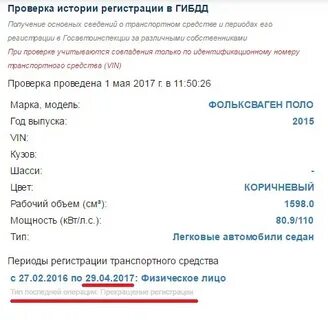 Статус регистрации