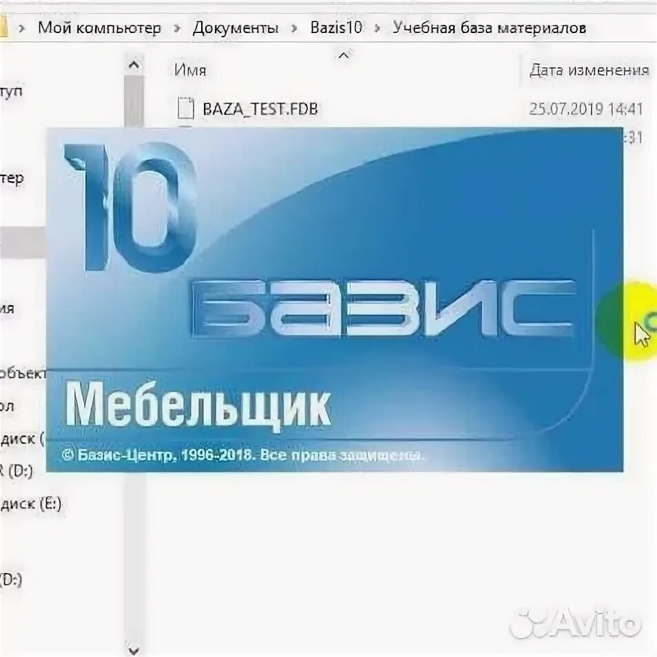 Базис программа обучение. Базис программа обучение