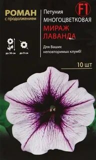 Петуния многоцветковая отзывы