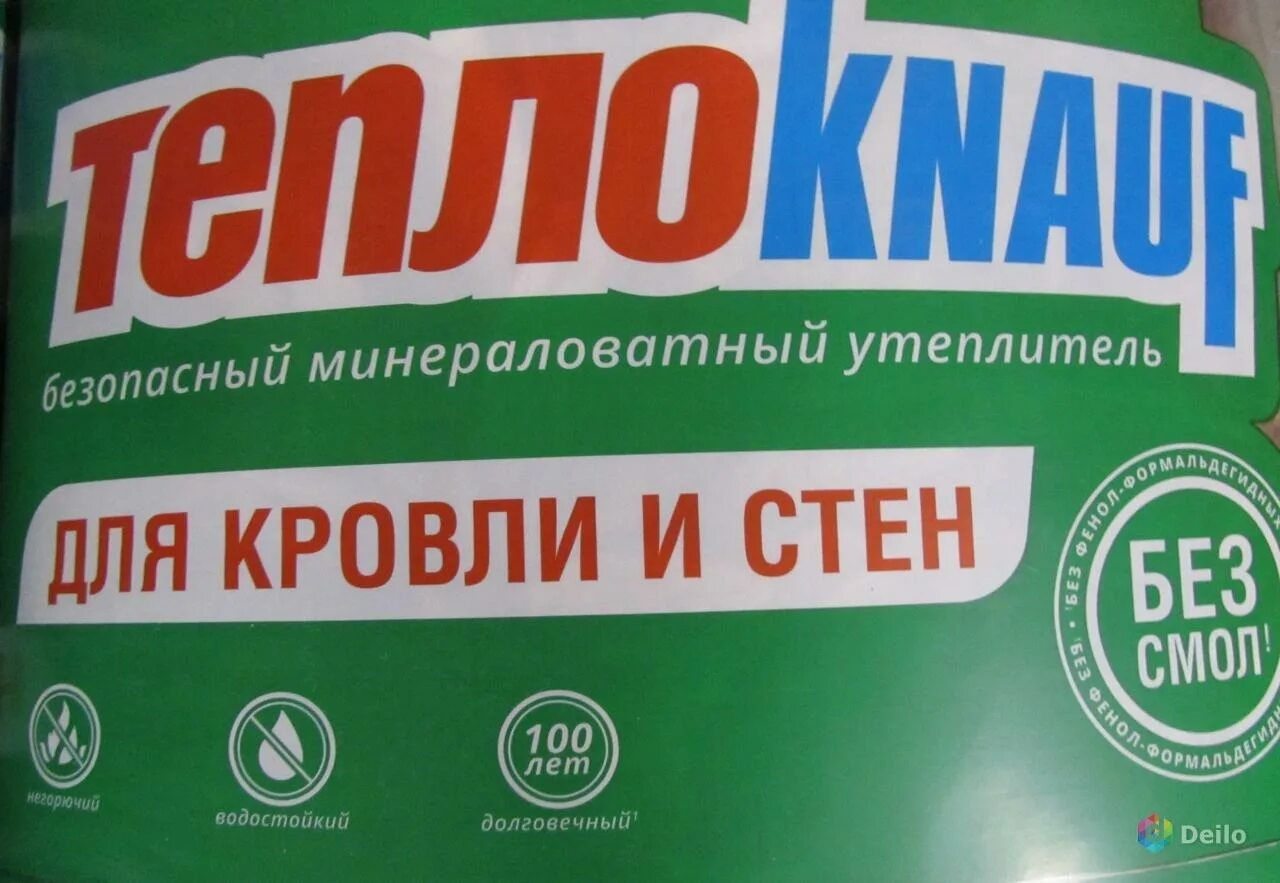 минеральная вата акустик кнауф. утеплитель для стен кнауф. утеплитель кнауф 100. утеплитель для стен кнауф. утеплитель кнауф для кровли и стен.