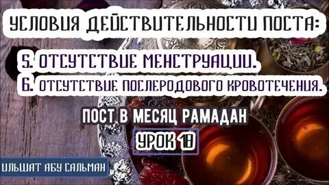 Когда можно держать пост после месячных. Когда можно держать пост после месячных