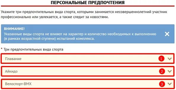 Найди номер гто. Личный номер ГТО. УИН ГТО. ГТО УИН номер. ГТО личный кабинет.