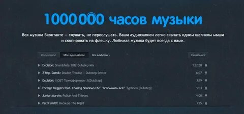 Миллионы часов назад
