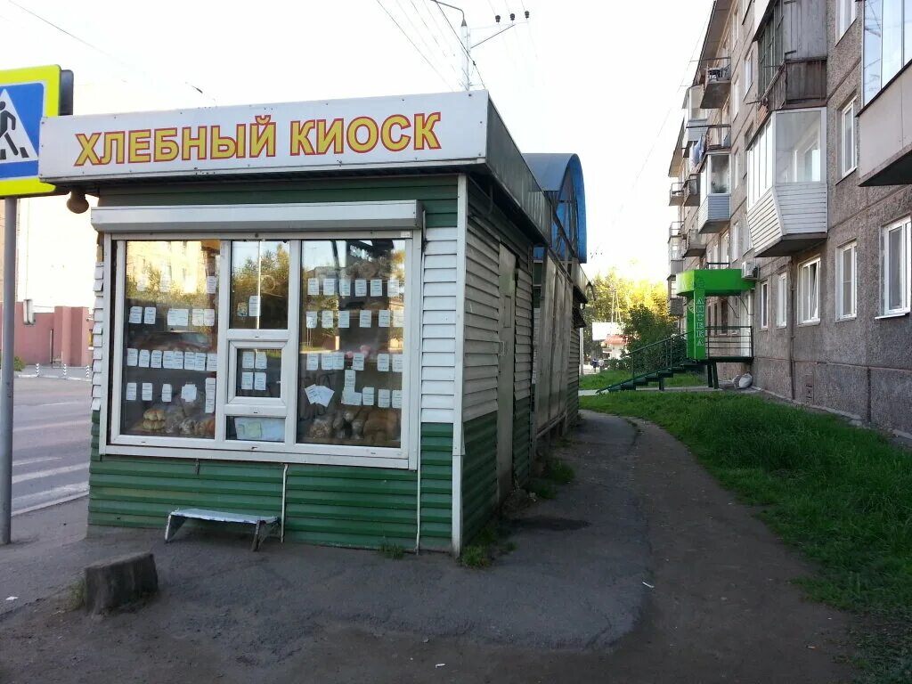 Булочный ларек. Ларек с хлебом. Ларек с пирожками. Павильоны для торговли выпечкой. Хлебный павильон.