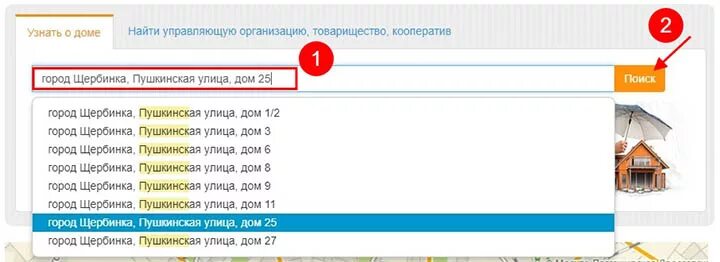 Информация о доме по адресу москва. Управляющую компанию по адресу. Управляющая компания по адресу. Управляющая компания по адресу дома. К какому ЖКХ относится дом по адресу.