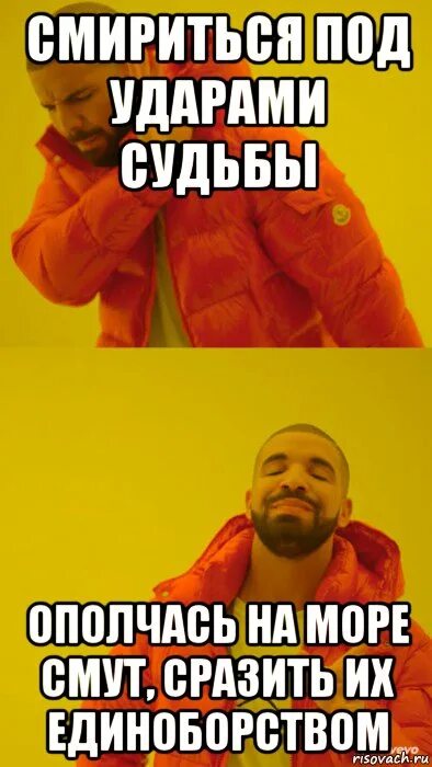 Под ударами судьбы