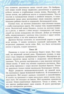 Читать книгу ветреный полностью