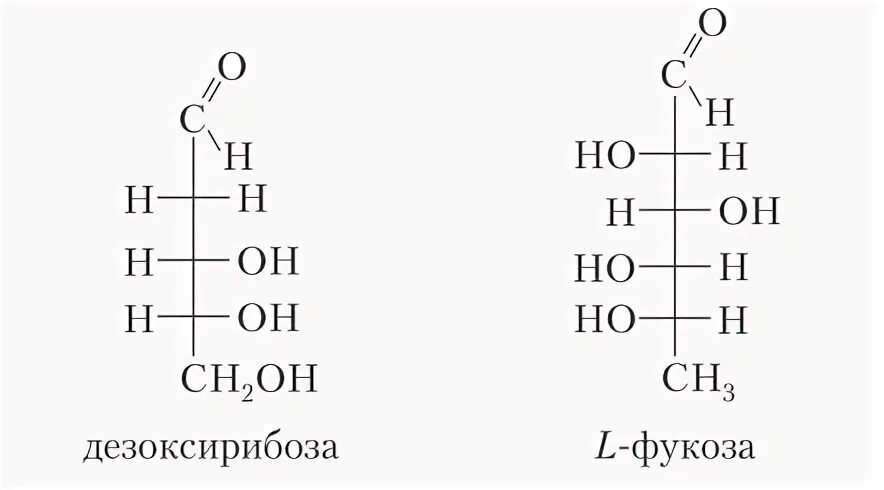 Рибоза 2 дезоксирибоза. Проекция Фишера 2-дезокси-d-рибоза. 2-Дезоксирибоза структурная формула. D дезоксирибоза формула. 2-Дезокси-d-рибоза.