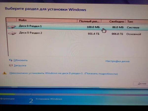 Переустановка винды диск. Диск для переустановки Windows. Диск для переустановки винды 7. Загрузка с установочного диска Windows 7. Не видит том диска