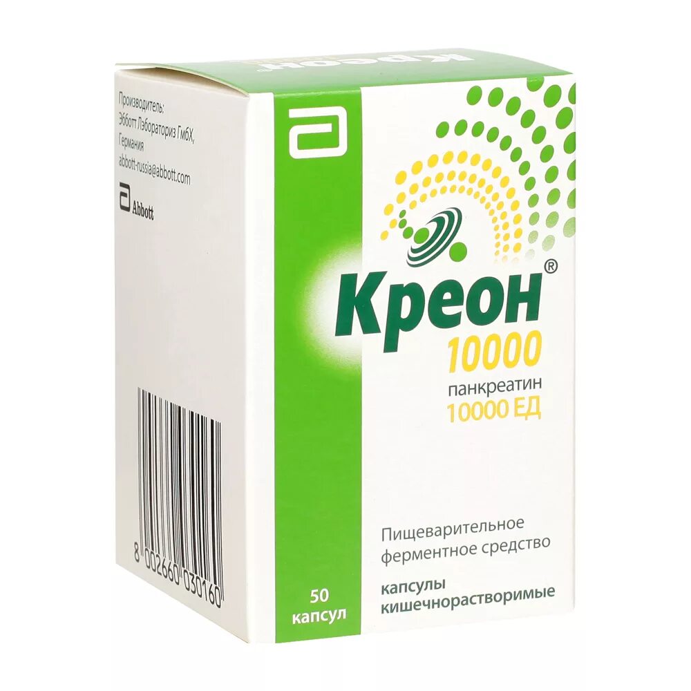креон 10000 150 мг капс 20. креопан микроферменты капсулы инструкция. Erzig креопан микроферменты капсулы. креон 10000 20 шт. микроферменты панкреатин.