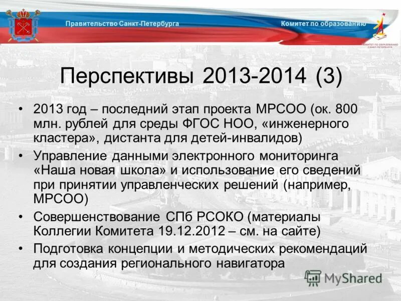 Правительство санкт петербурга комитет по образованию распоряжение