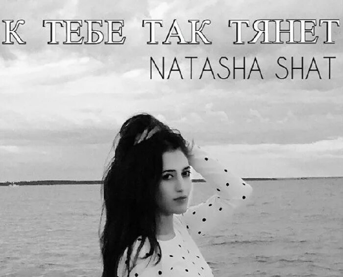 Слушать песню меня так тянет. Слушать песню меня так тянет. Концерты в санкт-петербурге 2022. Слушать песню меня так тянет. Слушать песню меня так тянет.