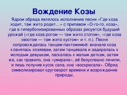 Миланку водила текст