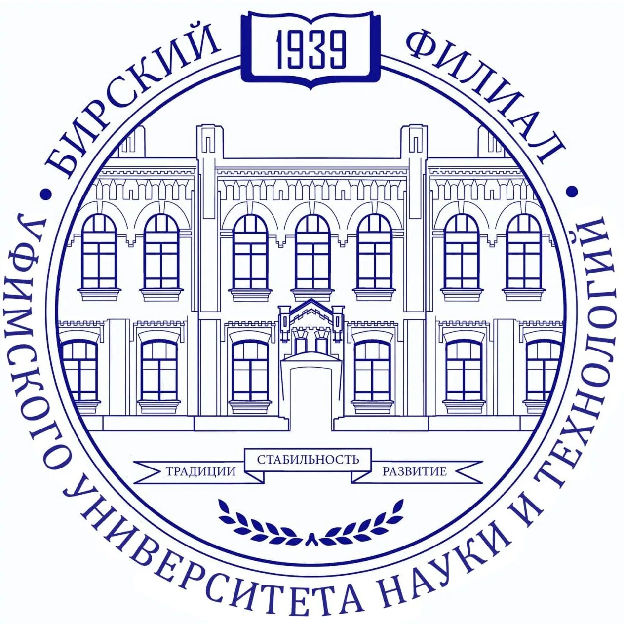 Бирский филиал башкирского государственного университета. Башкирский государственный университет Бирский филиал logo. Эмблема БФ БАШГУ. Бирск институт педагогический.