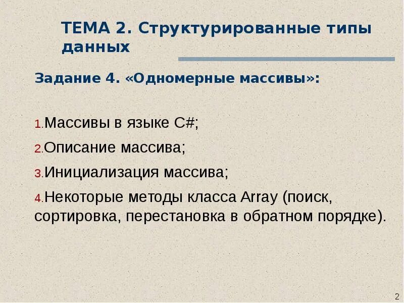 Структурированные источники