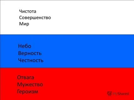 Где флаг