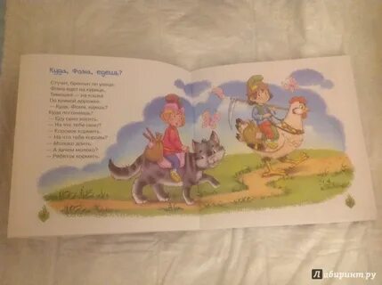 Басня загадка прибаутка