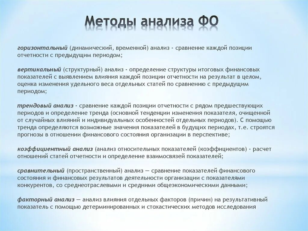 Аналитические статьи событий. Анализ статьи. Сравнение каждой позиции отчетности с предыдущим периодом. Вывод по вертикальному анализу. Статья сравнение это.