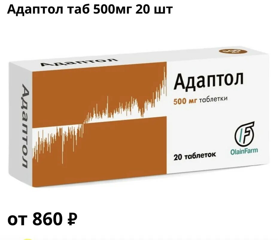 Адаптол 250. Адаптол 500. Мебикар 500. Мебикар 300. Темгиколурил таблетки 500.