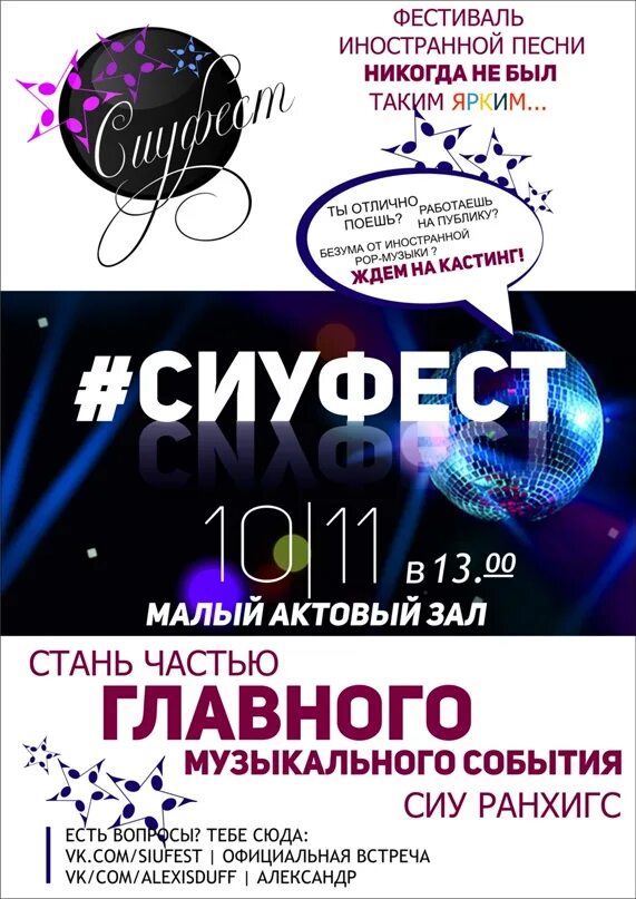 Фестиваль иностранной песни. Фестиваль иностранной песни. Фестиваль иностранной песни. Фестиваль иностранной песни. Фестиваль иностранной песни.