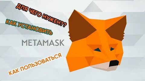 Расширение метамаск