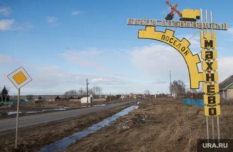 Ура свердловская область